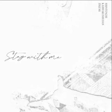 メンヘラ』はじめました | Single/EP de -Shintenchi Kaibyaku Shudan