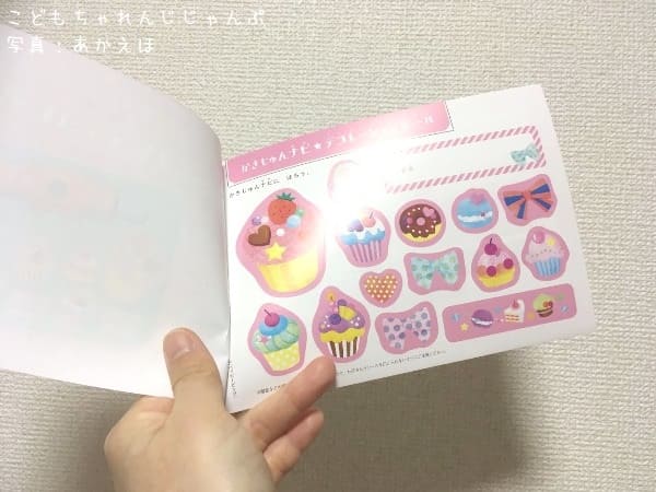 こどもちゃれんじじゃんぷ】年長4月号はかきじゅんナビでひらがなを