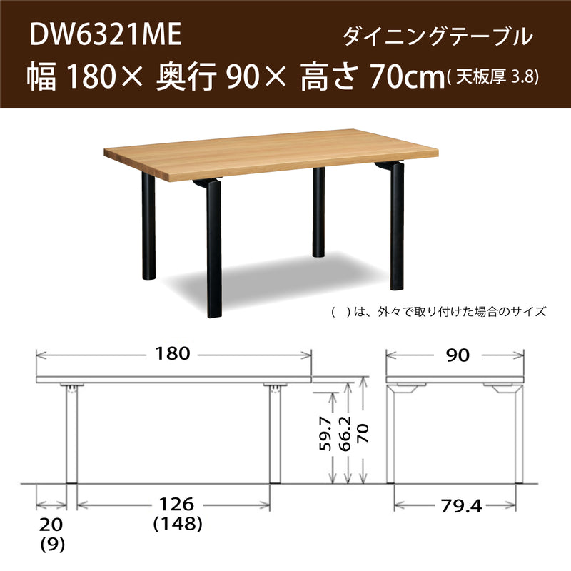 カリモク ダイニングテーブル オーク DW6321 幅180cm 長方形 4本脚
