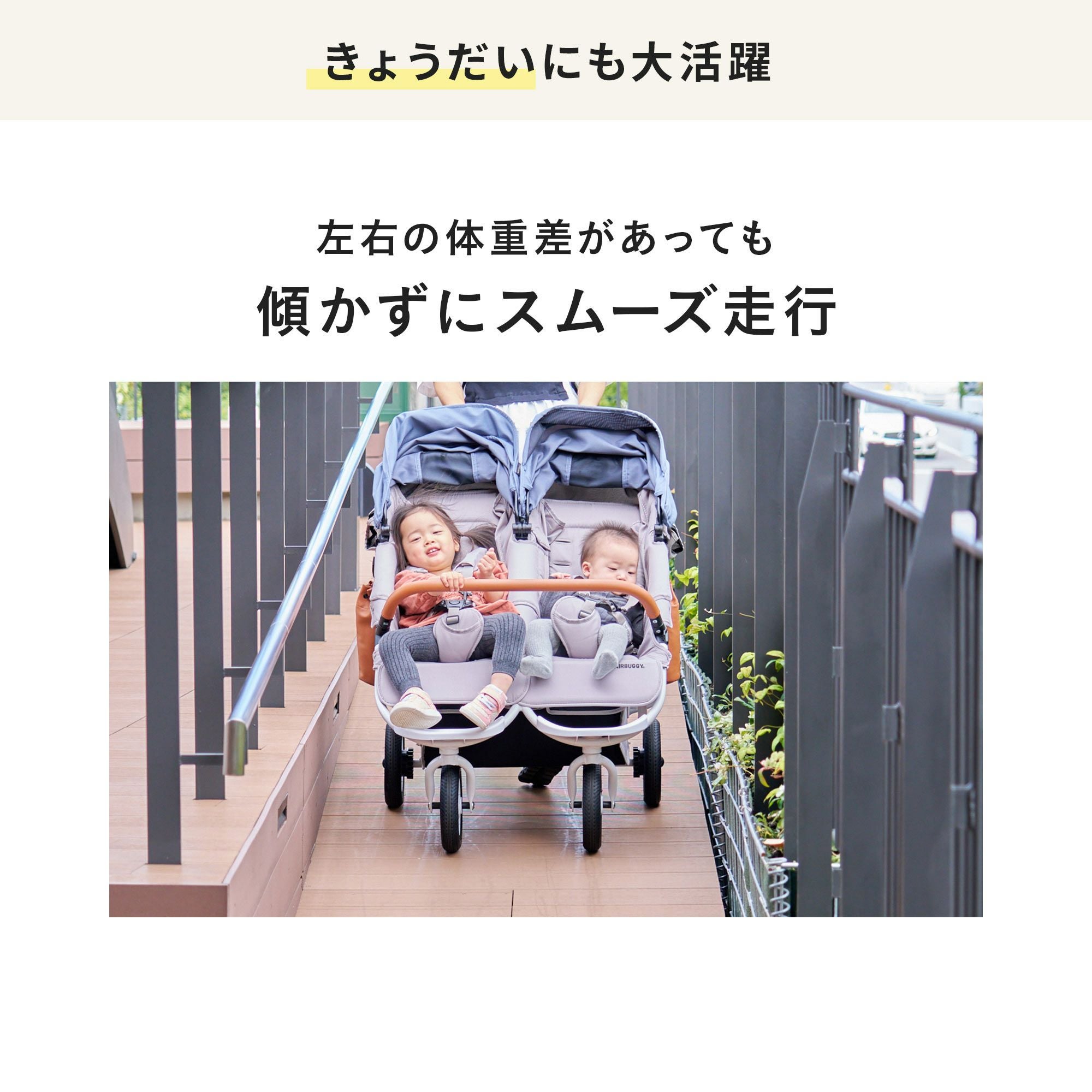 エアバギー ココダブルEX フロムバース | エアバギー公式オンライン