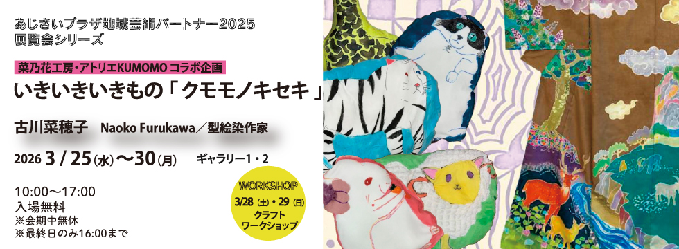 瀬谷区民文化センター あじさいプラザ