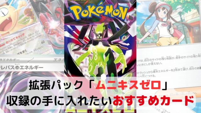 2025年9月26日（金）発売の「ポケモンカード公式サプライ（スリーブ等