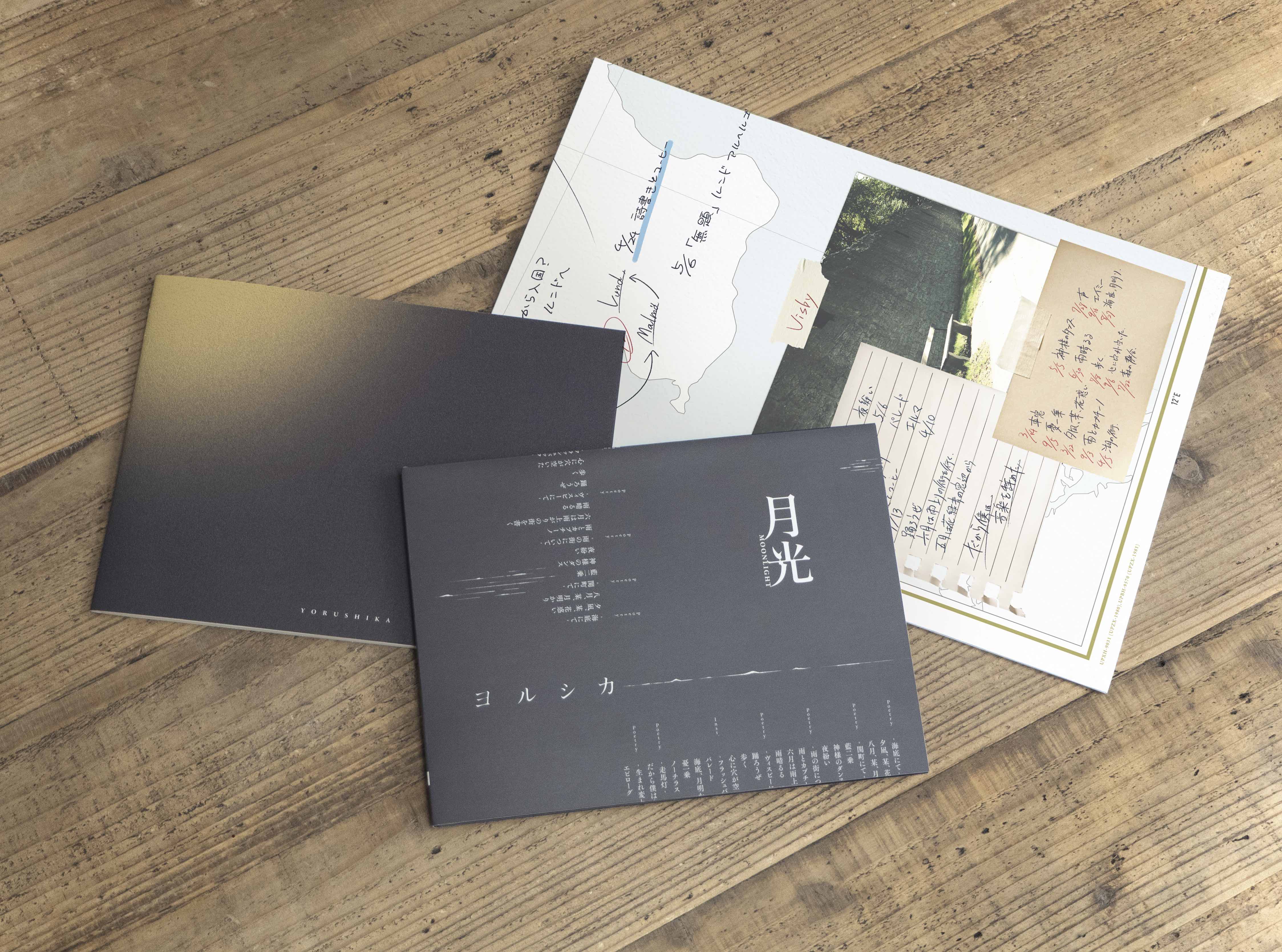 ヨルシカ CDまとめ売り バラ売り可能 ヨルシカ CDまとめ売り バラ売り