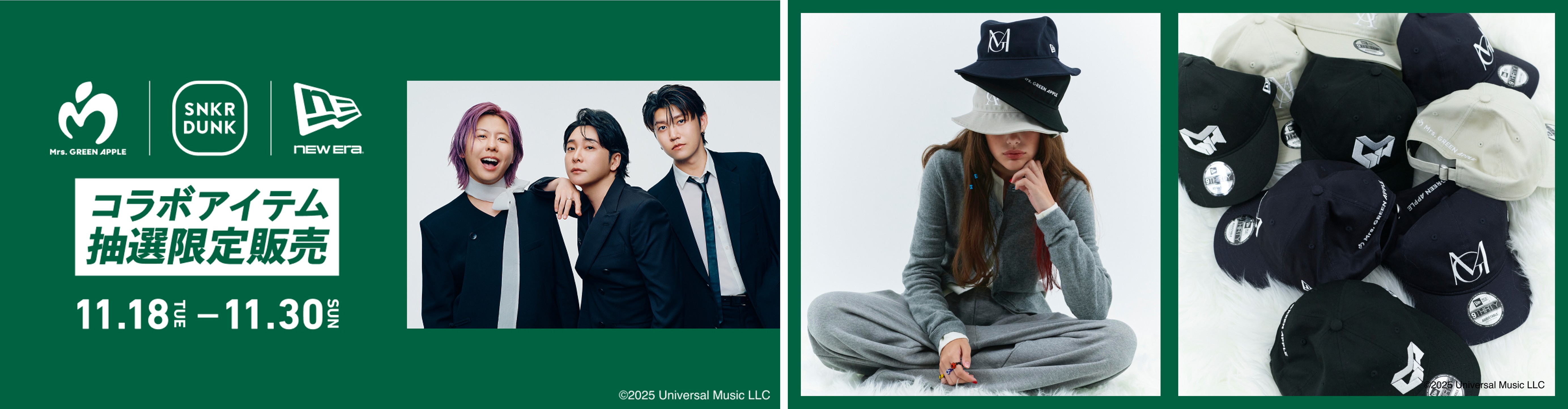 Mrs. GREEN APPLE × SNKRDUNK、NEW ERA®コラボアイテム、11月18日(火