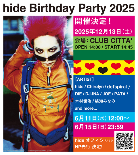 12/13（土）開催『hide Birthday Party 2025』 6/11（水）12時よりhide