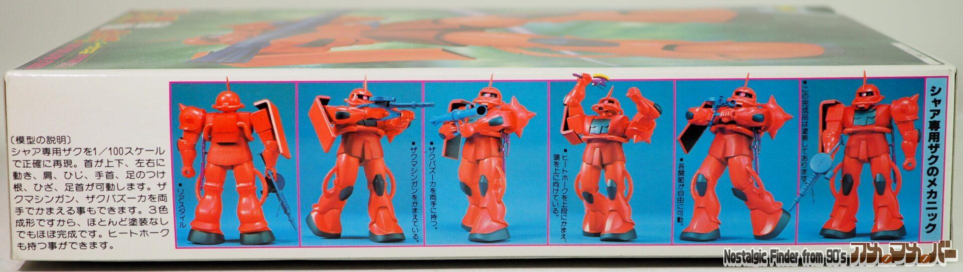 機動戦士ガンダム ジオン軍モビルスーツ 旧キット 1/100 シャア専用