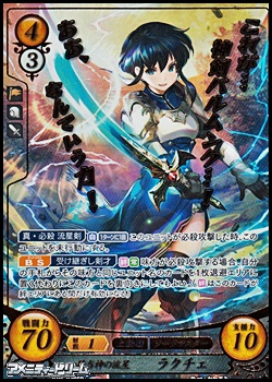 SR+】一騎当神の流星 ラクチェ