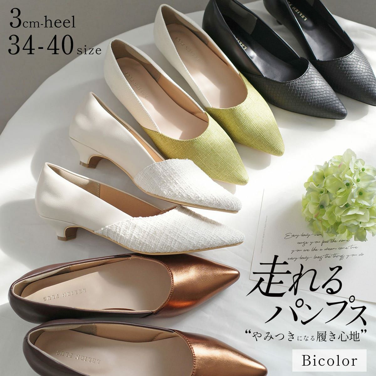 バイカラーポインテッドトゥパンプス レディース | 《公式》レディース