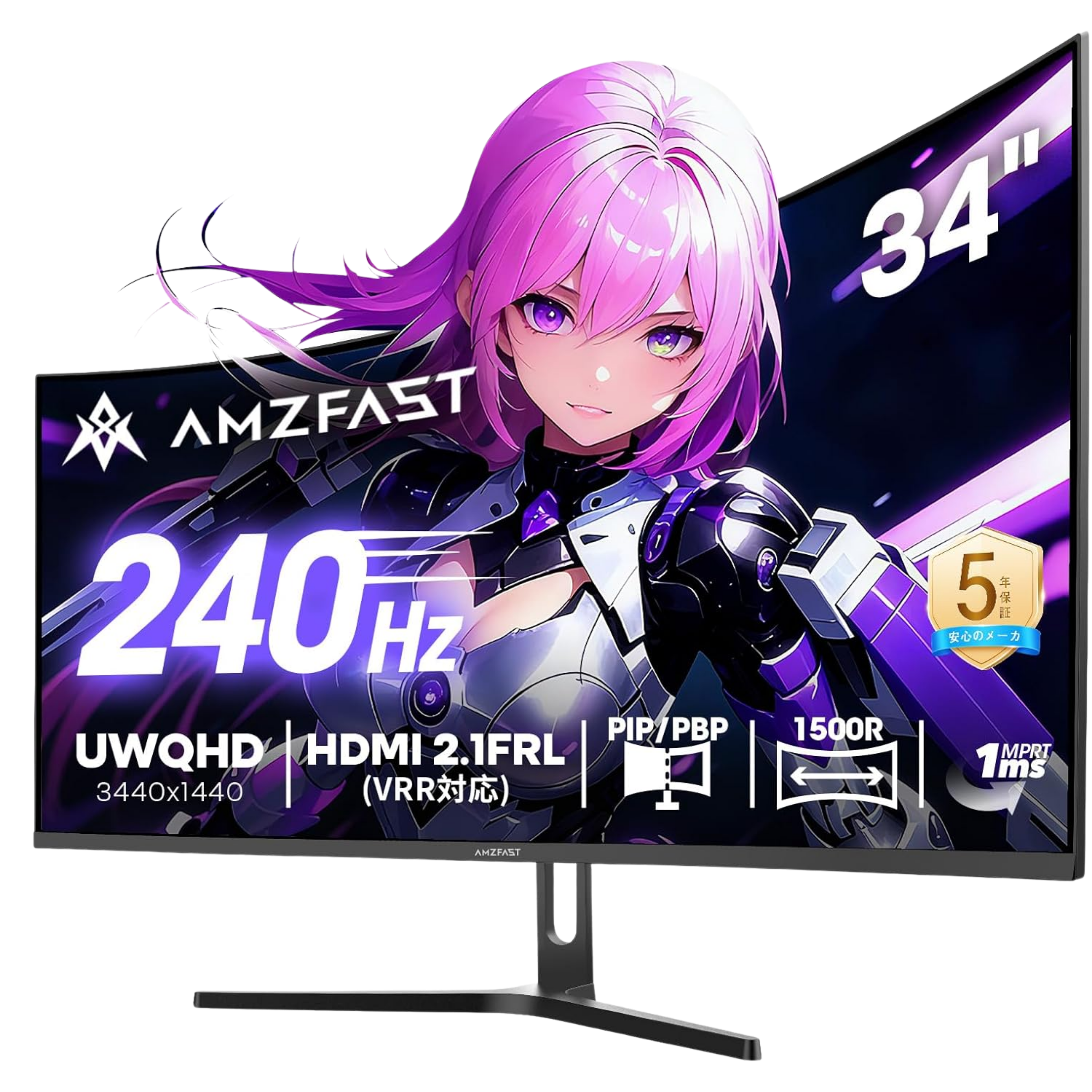 AMZFast 34インチ ゲーミングモニター 240Hz 曲面 ウルトラワイド