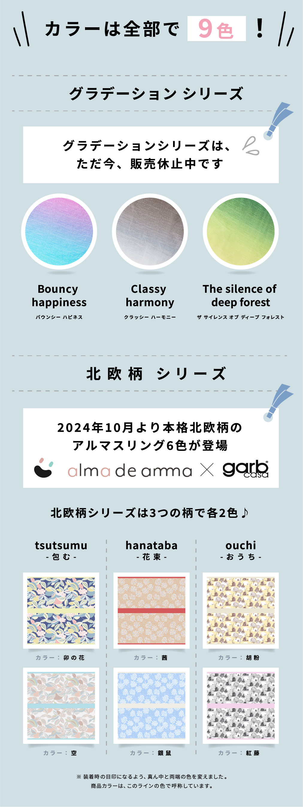 alma de amnia リング付きスリング ショップ スリング アルマデアンマ