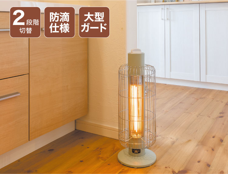 遠赤グラファイトヒーター（CAH-G42GF） | トリカゴ | アラジン