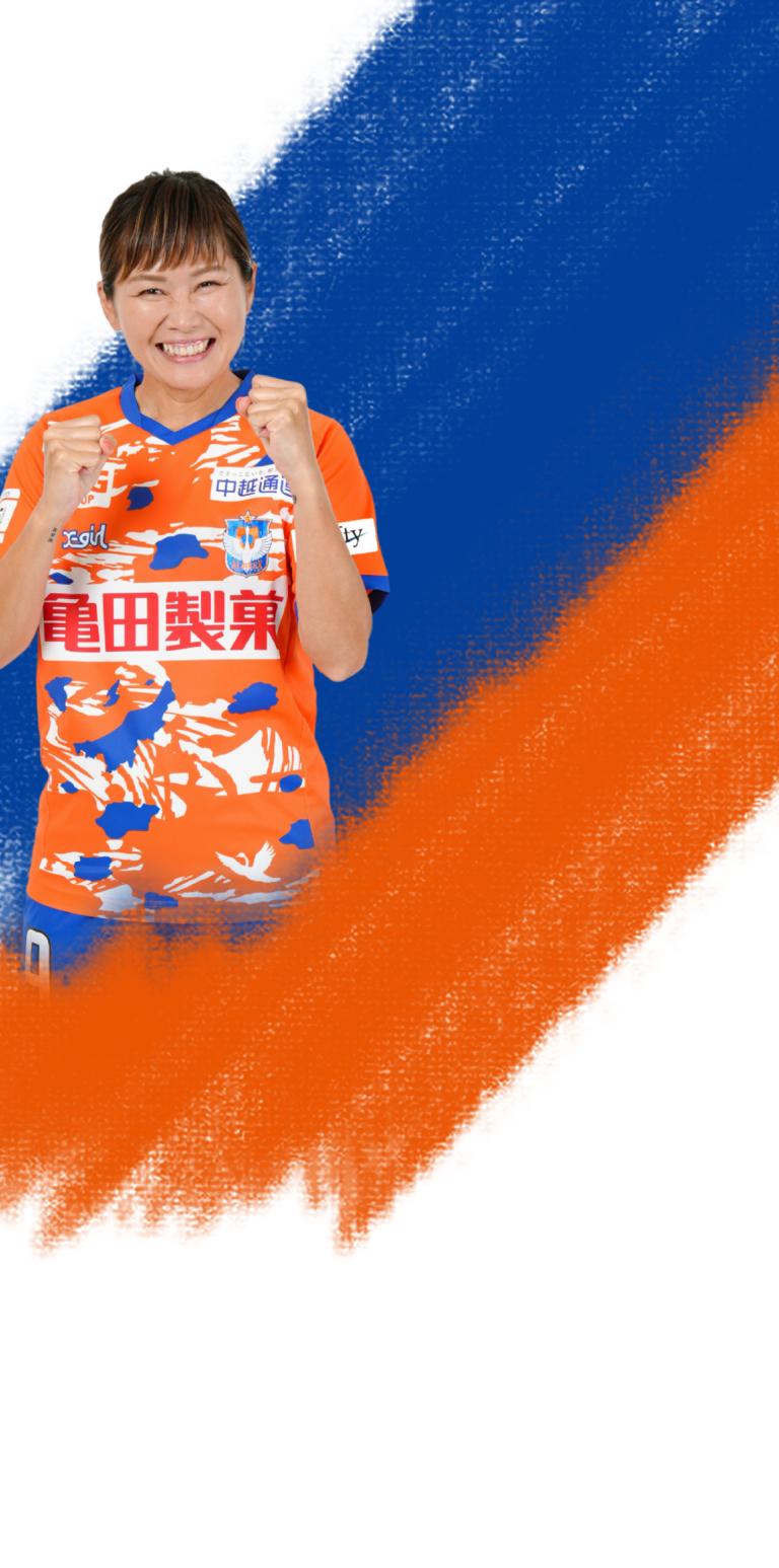 川澄 奈穂美 - アルビレックス新潟レディース