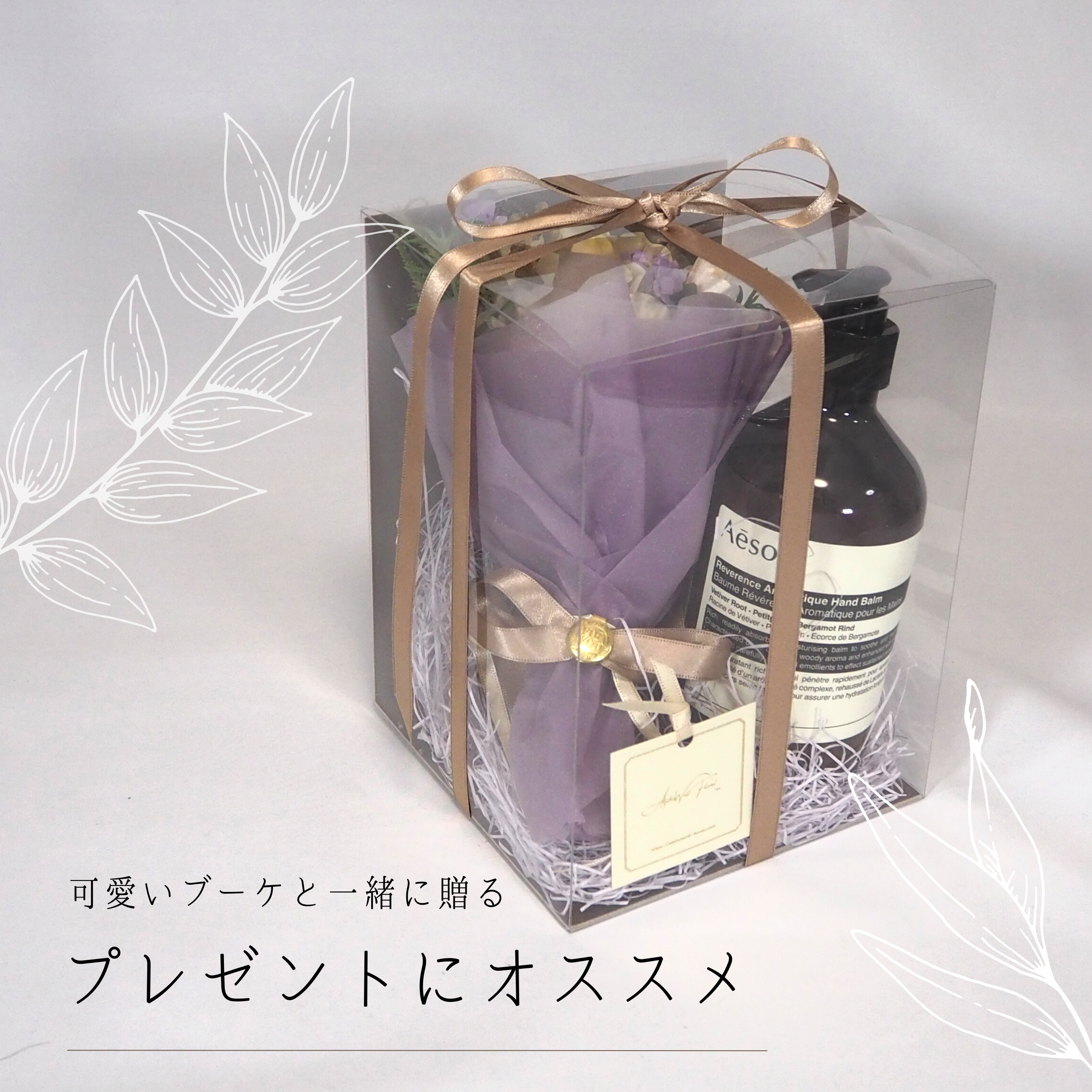 Aesop GIFT BOX レバレンス ハンドバーム 500ml - 【公式】Alpha Wolf