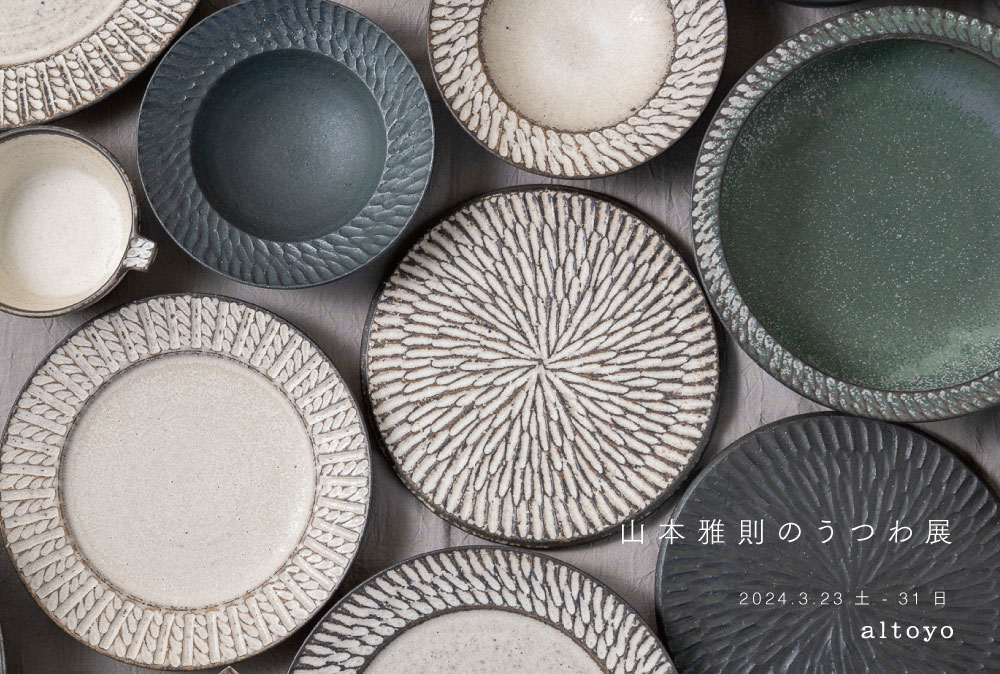 3月, 2024 - いろいろあるとよ-altoyo.net-