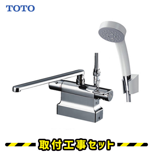 TOTOお風呂用シャワー蛇口 ホース付き TBY01408ZV1 TOTO 浴室用壁付