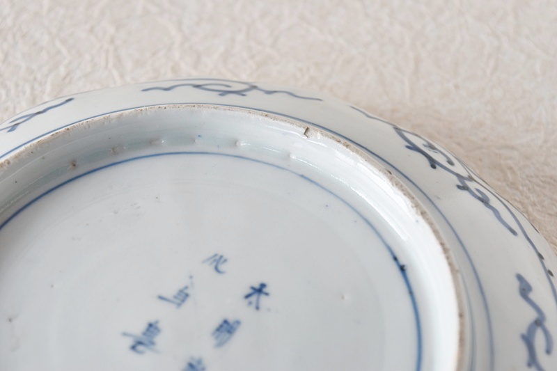 古伊万里 染付 蛸唐草 太明成化年製文 輪花型 七寸皿 - 生活骨董と古布