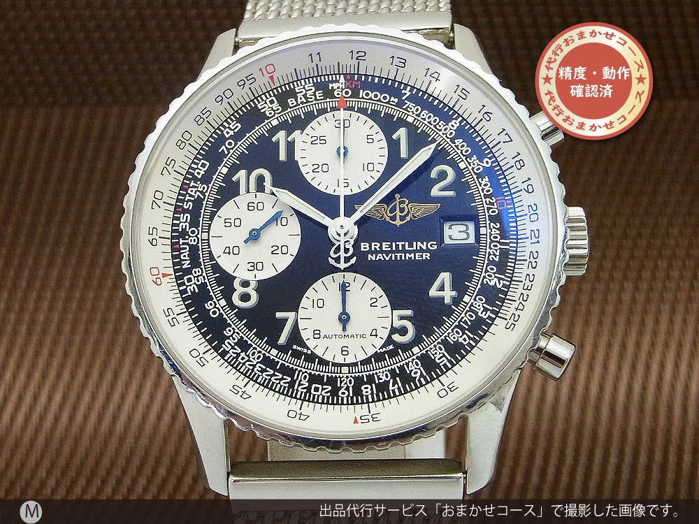 B-0765| ブライトリング オールド ナビタイマー Ref.A13322 SS