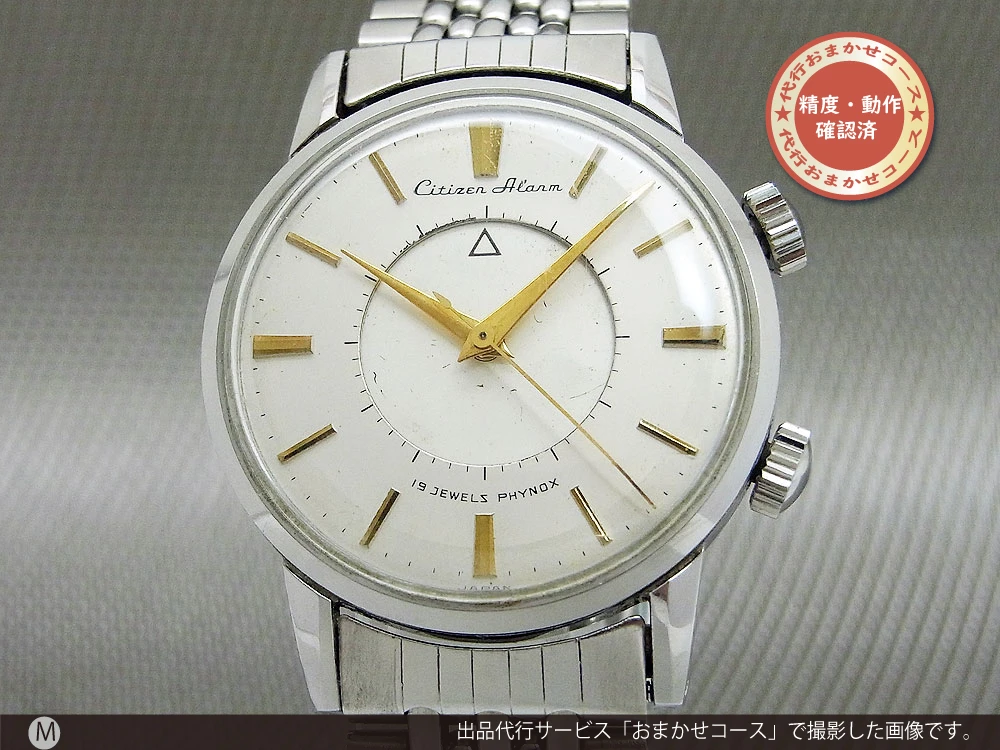 JA-1676| シチズン アラーム 1stモデル 19石 SSラウンドケース 共鳴蓋