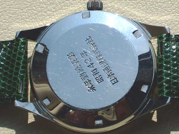 シチズン 日通永年勤続表彰記念ウォッチ | アンティーウオッチマンは