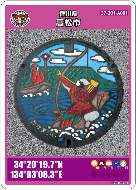 高松市(A001)のマンホールカード | マンホールカードを集めよう