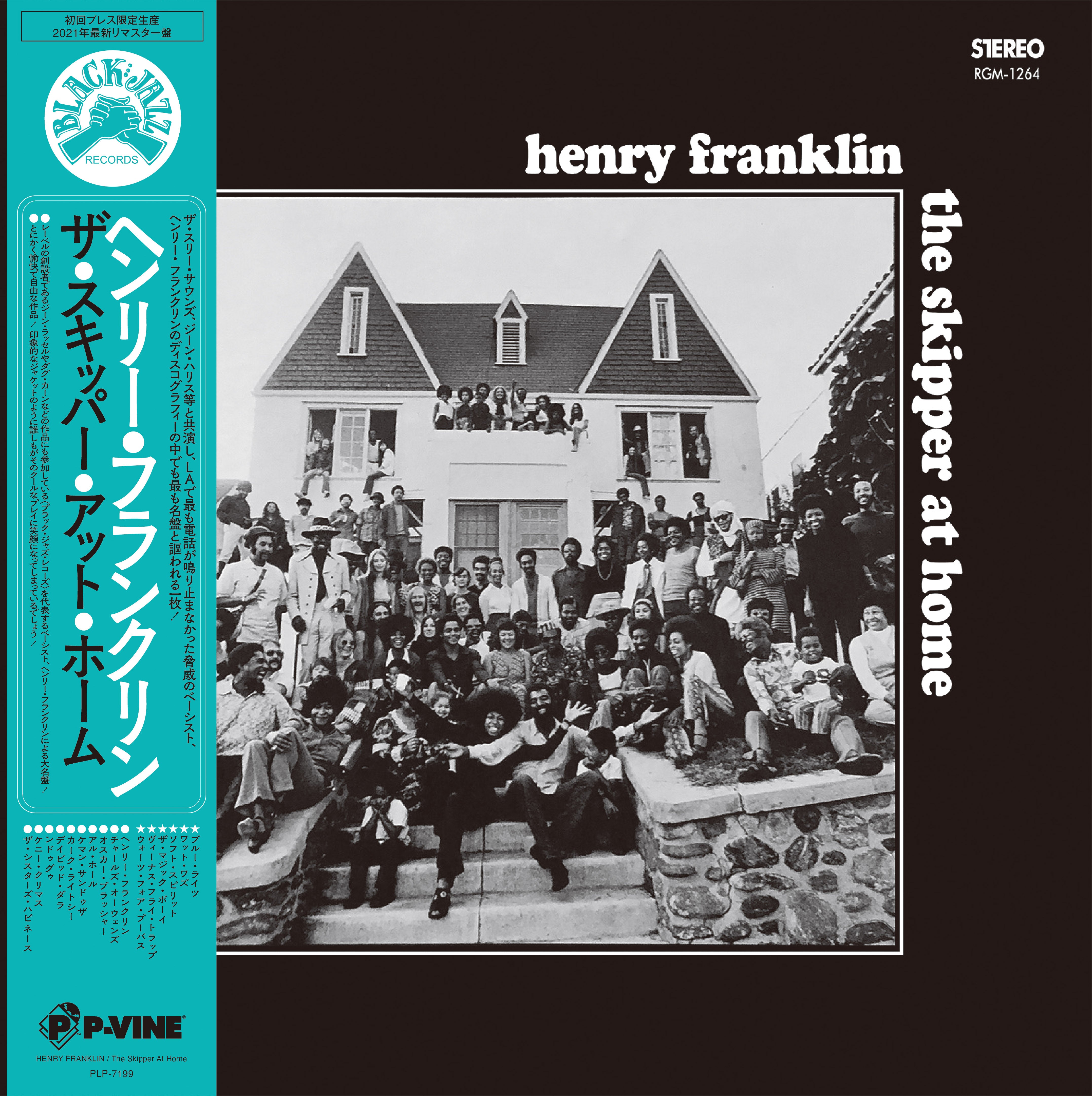 HENRY FRANKLIN『The Skipper At Home』LP