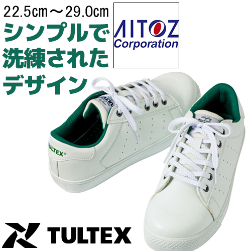 タルテックス 51647 セーフティシューズ - 安全靴・作業着の通販サイト