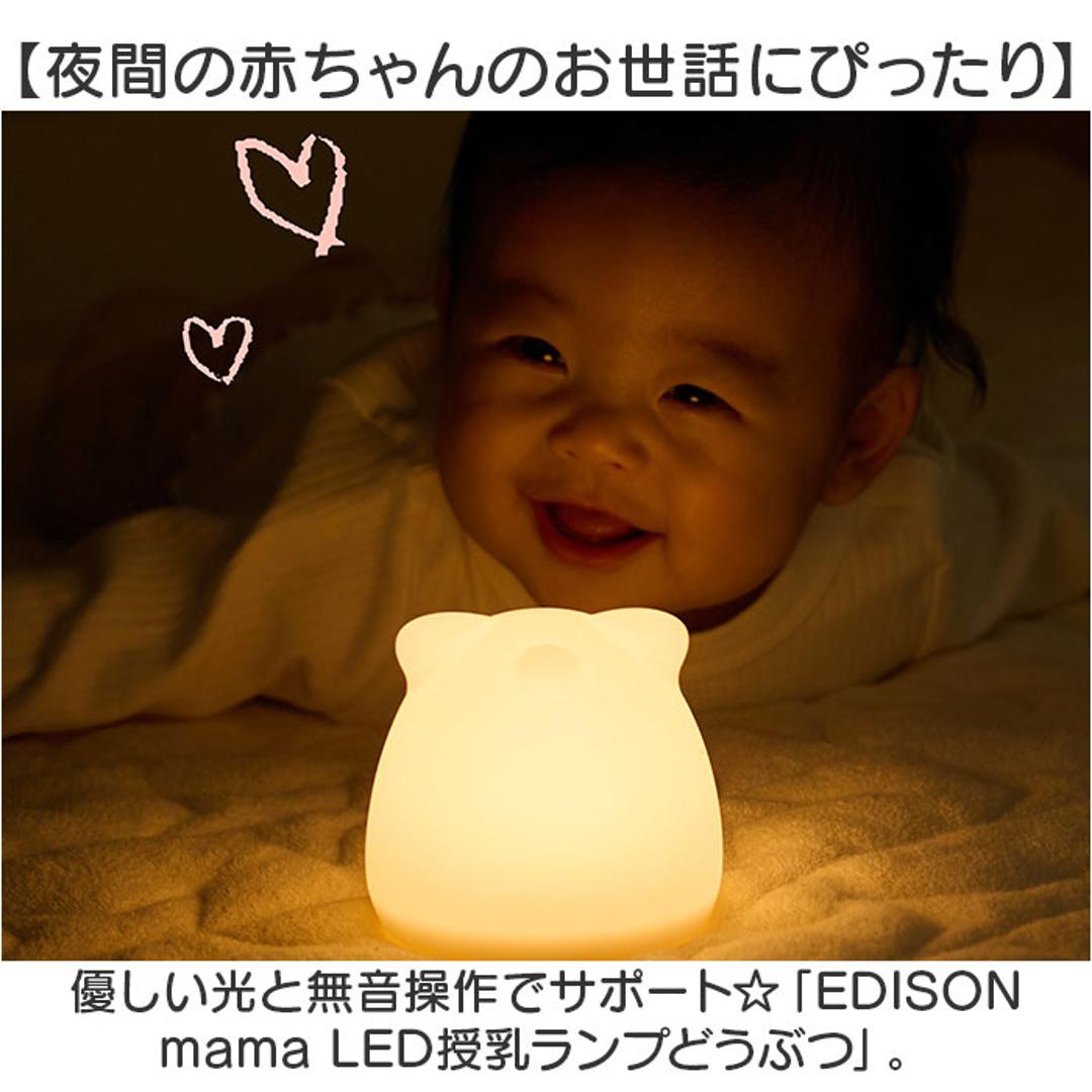 ナイトライト かわいい 通販 LEDランプ 授乳ランプ USB充電式 夜間