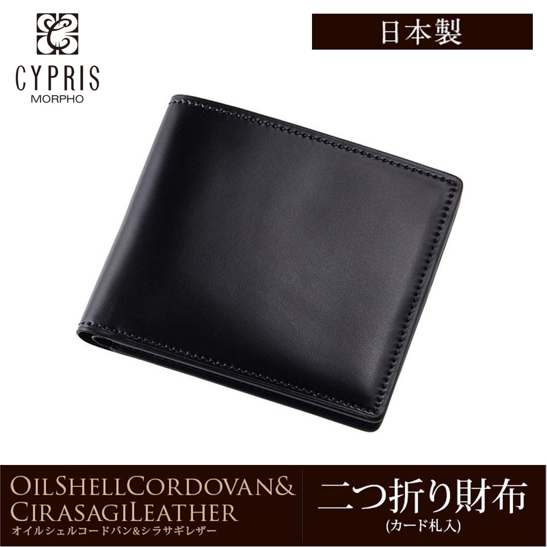希少革 日本製 コードバン 二つ折り財布 財布 メンズ 小銭入れなし