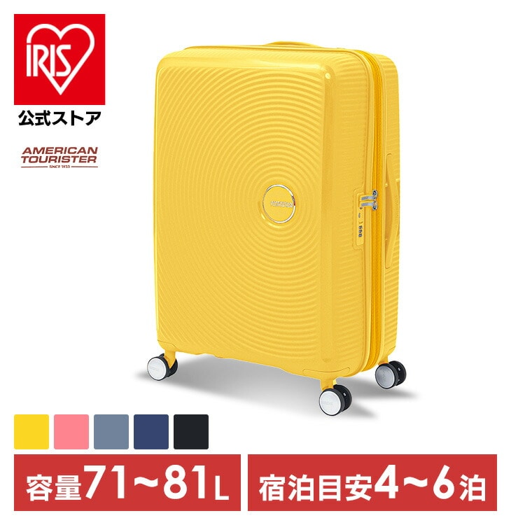 スーツケース 機内持ち込み アメリカンツーリスター Americantourister