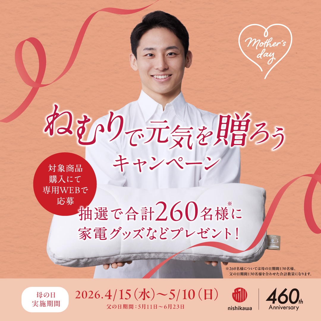 西川 nishikawa [医師がすすめる健康枕] もっと横楽寝（高め）送料込み