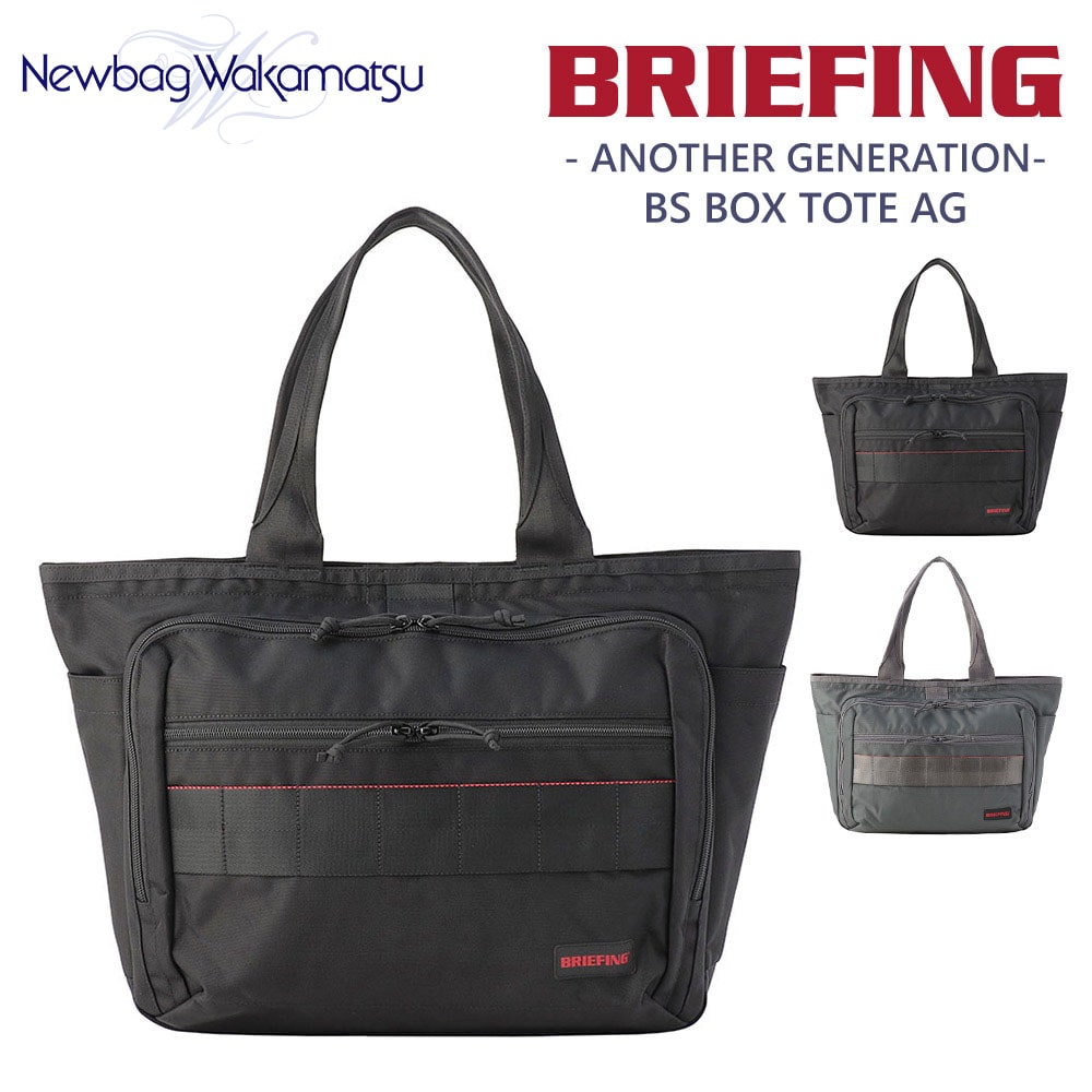ブリーフィング BRIEFING トートバッグ DISCRETE TOTE SM MW GEN II
