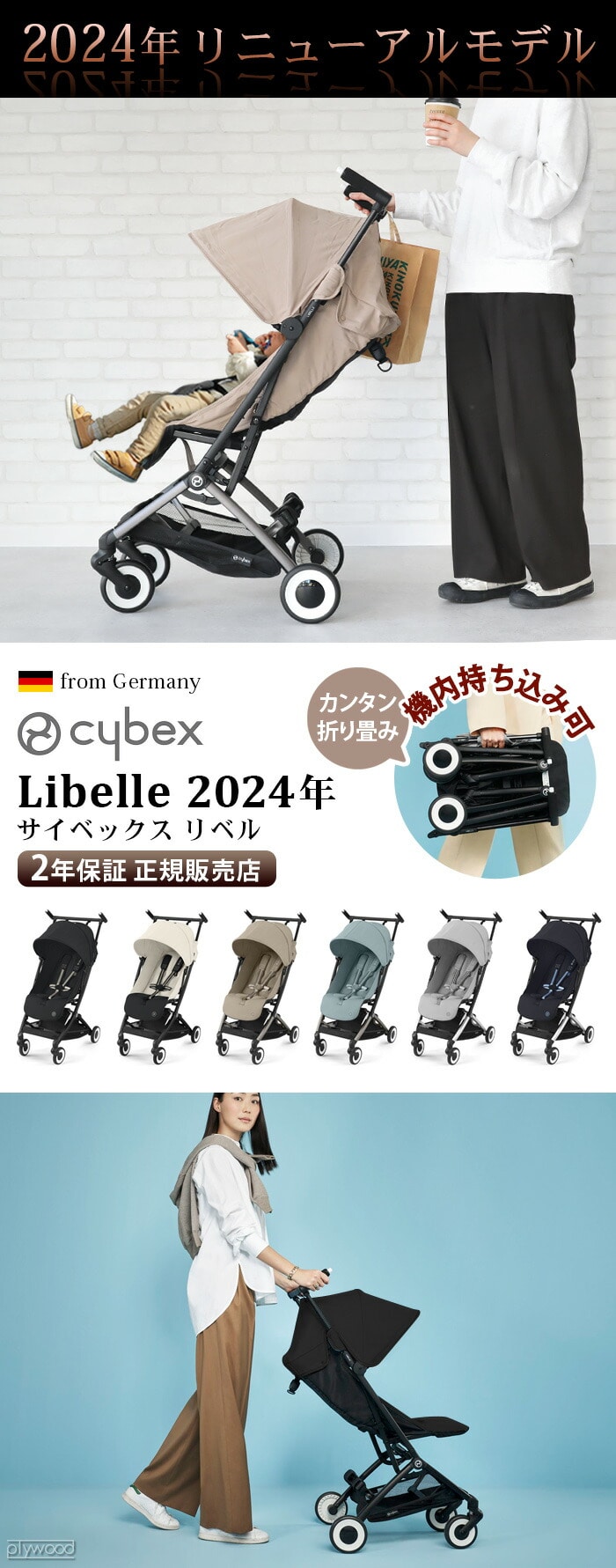 2024年モデル 正規品 サイベックス リベル リニューアルモデル cybex
