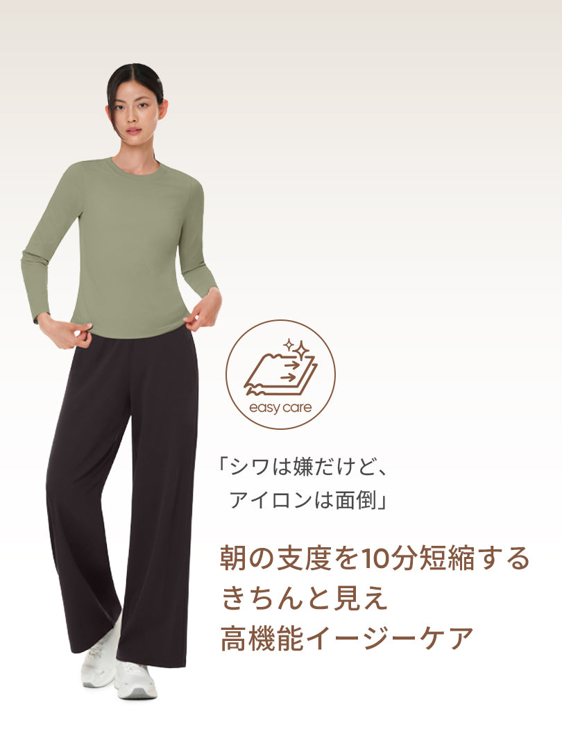 Airywin 裏起毛マキシワイドレギンス | andar JAPAN