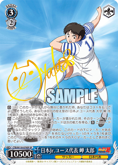 ヴァイス｜【ブースターパック 『キャプテン翼』】封入率・当たり