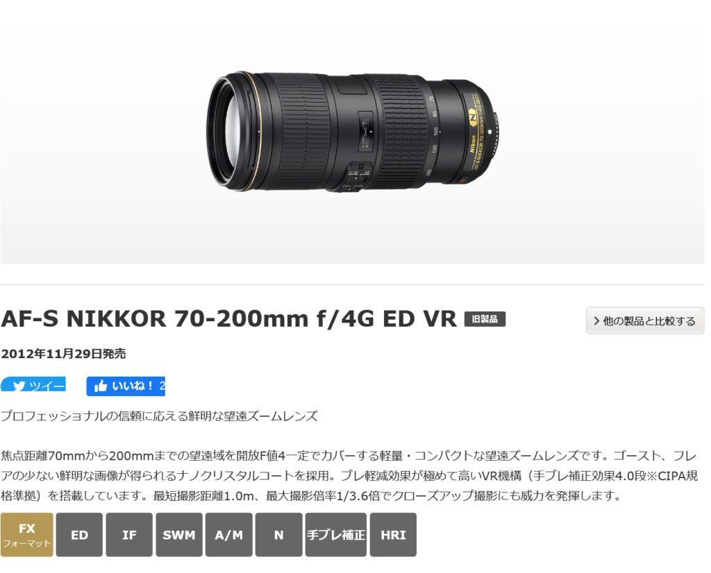 AF-S-NIKKOR-70-200mm-f4G-ED-VR