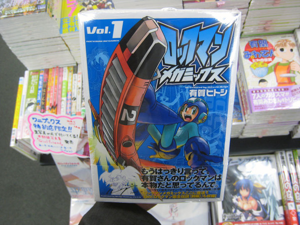 ASCII.jp：“本物”のロックマンここに復活！「ロックマンメガミックス