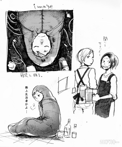 唐辺葉介氏の連載小説開始のお知らせ - 週刊アスキー