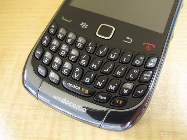 日本発売絶望のBlackBerry Q10を先代たちと比較レビュー - 週刊アスキー