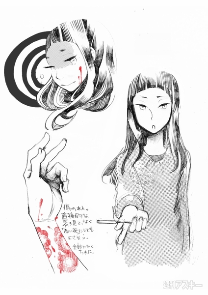 Kindle版の配信もはじまった『電気サーカス』の登場人物紹介 - 週刊