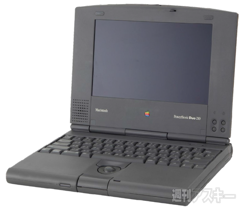 祝 Macintosh 30周年!! Dock拡張を可能にした軽量ノートPowerBook Duo
