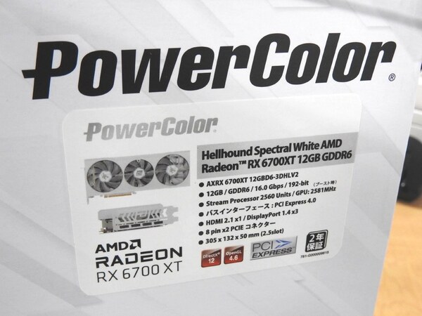 ASCII.jp：VGAクーラーや基板まで白色のRadeon RX 6700 XTが発売