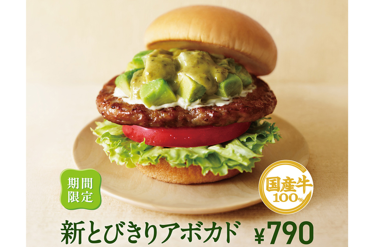 ASCII.jp：モスの新作、ぜいたく国産牛100%パティの「新とびきり