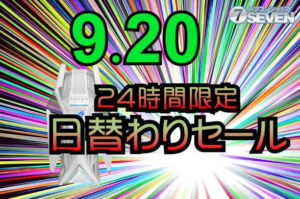 ASCII.jp：ZEFT Z55XXが10万円引き！ パソコンショップSEVENの24時間