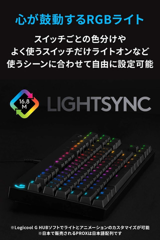 ゲーミングキーボード「Logicool G PRO G-PKB-002LNd」がAmazonで16