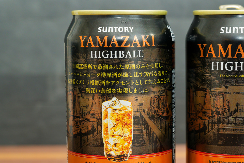 2025年シメの“山崎ハイボール缶”「芳醇な香りと奥深い余韻」は史上最強