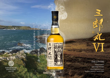 ニッカウヰスキー「竹鶴ピュアモルト グランデ」限定発売 - グルメ Watch