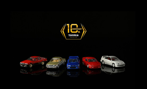 トミカプレミアム「10周年記念特別復刻商品」10種が9月下旬より順次