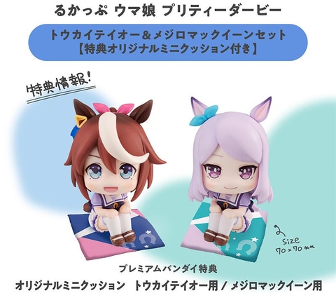 見上げ姿が可愛い！ 「ウマ娘」よりフィギュア「るかっぷ
