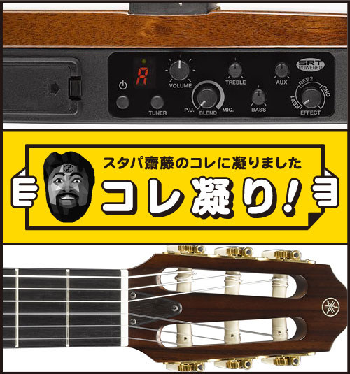 ヤマハのサイレントギターが凄～くイイ！ - ケータイ Watch