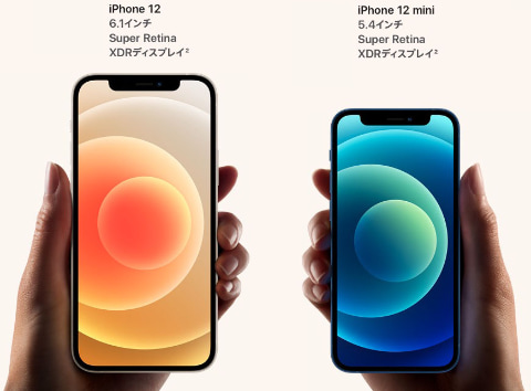 iPhone 12シリーズ」は絶対買う!!! Pro Maxもminiも買う予定だゼ